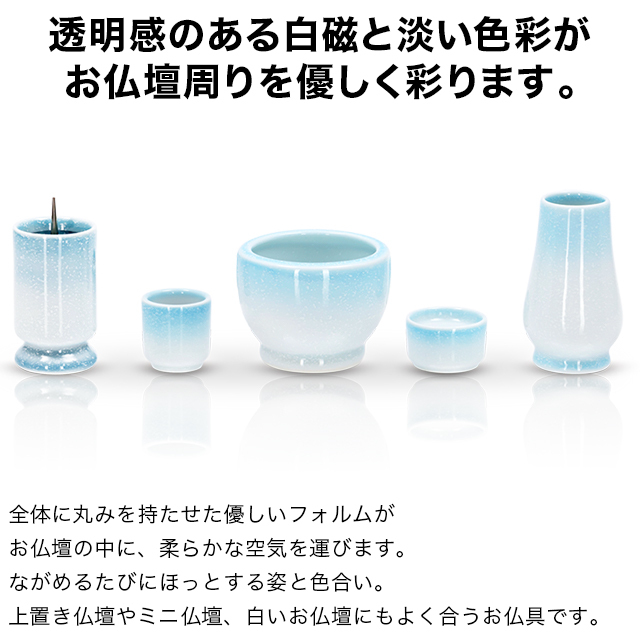 有田焼 ほほえみ ブルー 5点セット