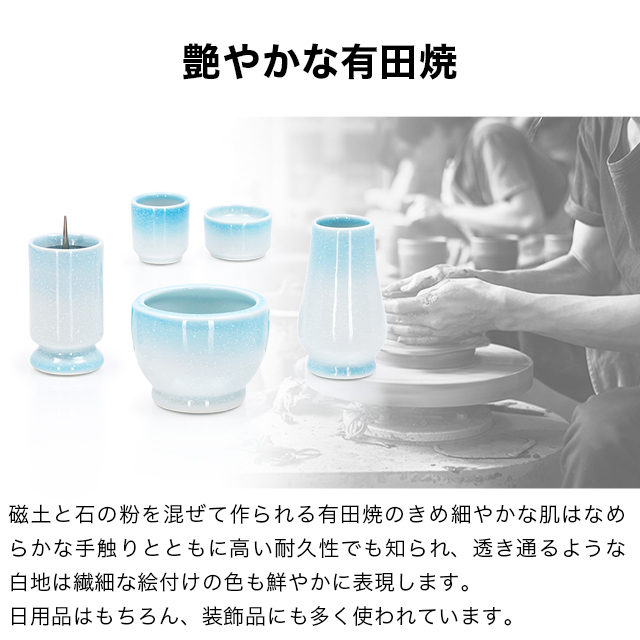 有田焼 ほほえみ ブルー 5点セット