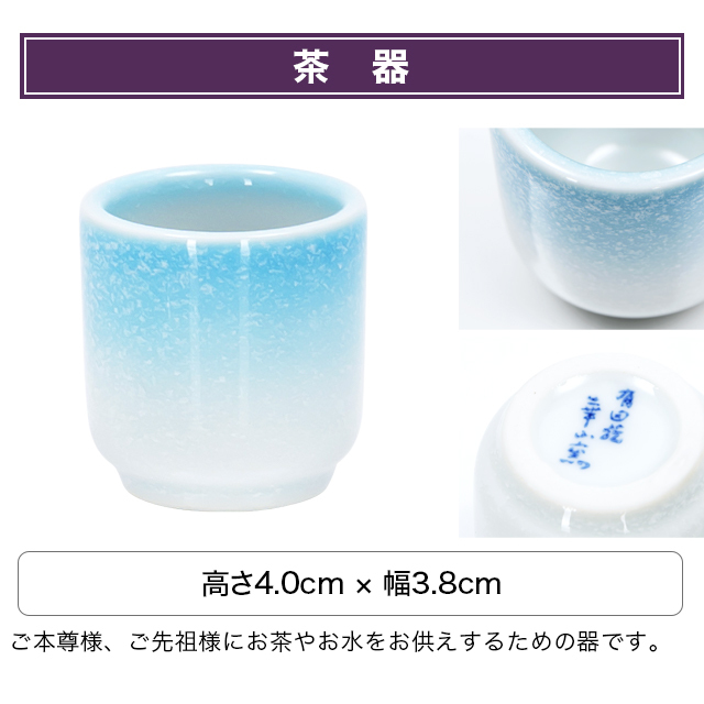 仏具セット【有田焼 ほほえみ ブルー・ピンク 5点セット】有田焼 仏具