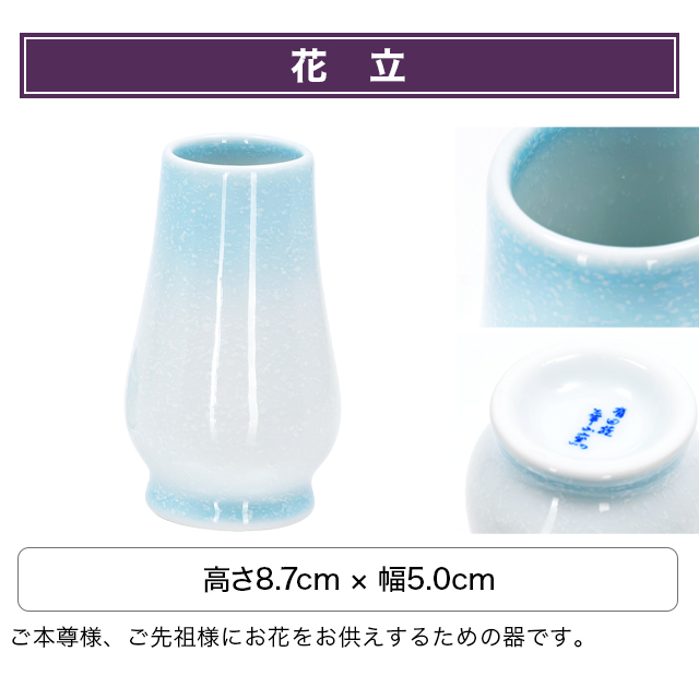 仏具セット【有田焼 ほほえみ ブルー・ピンク 5点セット】モダン仏具