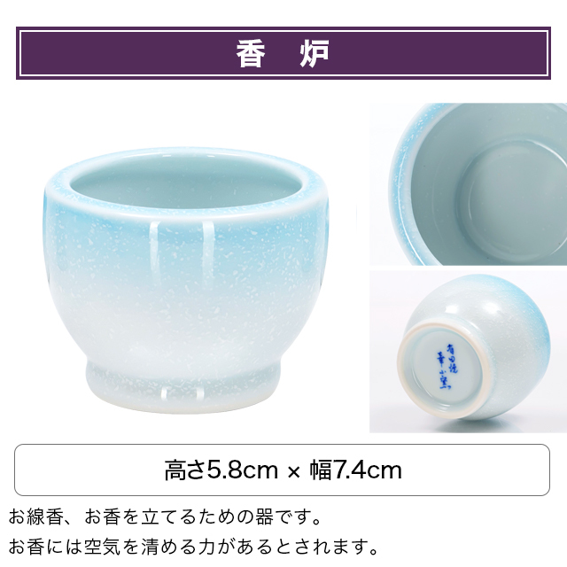 仏具セット【有田焼 ほほえみ ブルー・ピンク 5点セット】モダン仏具