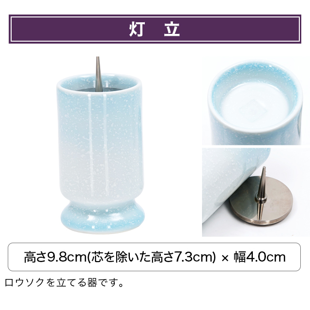 有田焼　仏具6点セット 仏具セット【有田焼 ほほえみ ブルー・ピンク 5点セット】有田焼 仏具