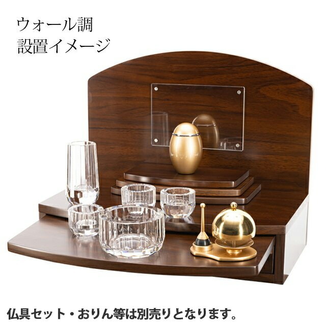 お手元供養仏壇『パレッツ』現品大特価‼︎ ミニ仏壇 小型 お仏壇【手元供養 パレッツ メープル調・ウォール調
