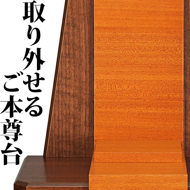 【手元供養仏壇 ベル】