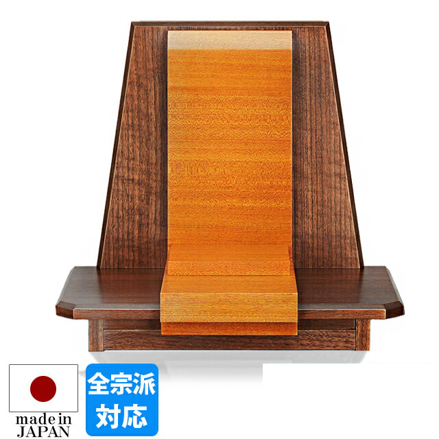 【手元供養仏壇 ベル】