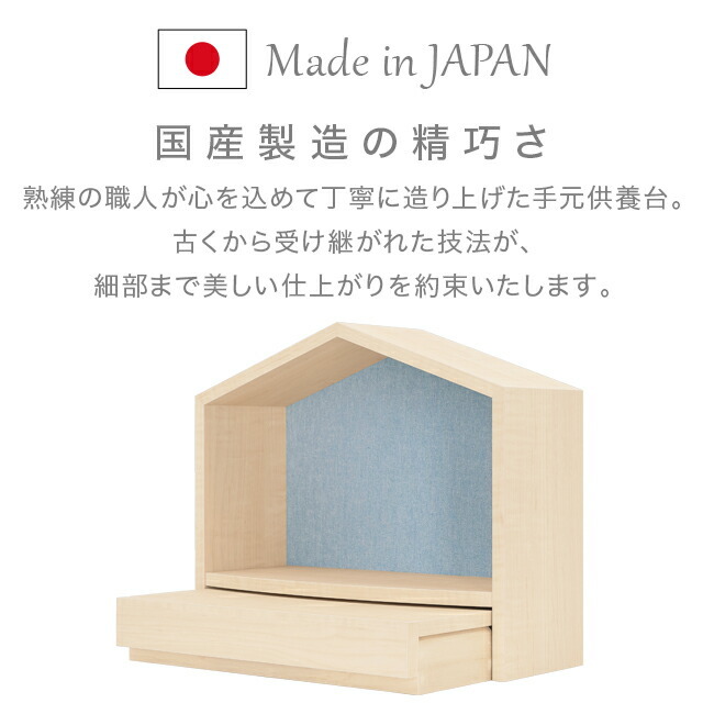 【手元供養ステージ TREE HOUSE ブルー ピンク】