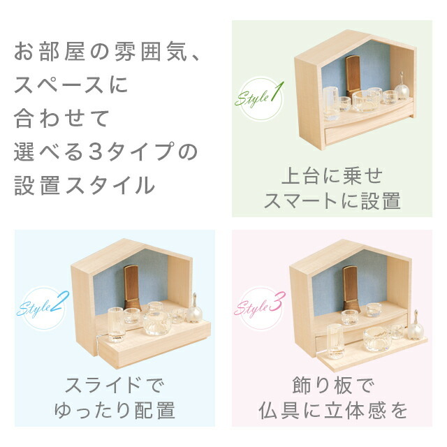 【手元供養ステージ TREE HOUSE ブルー ピンク】
