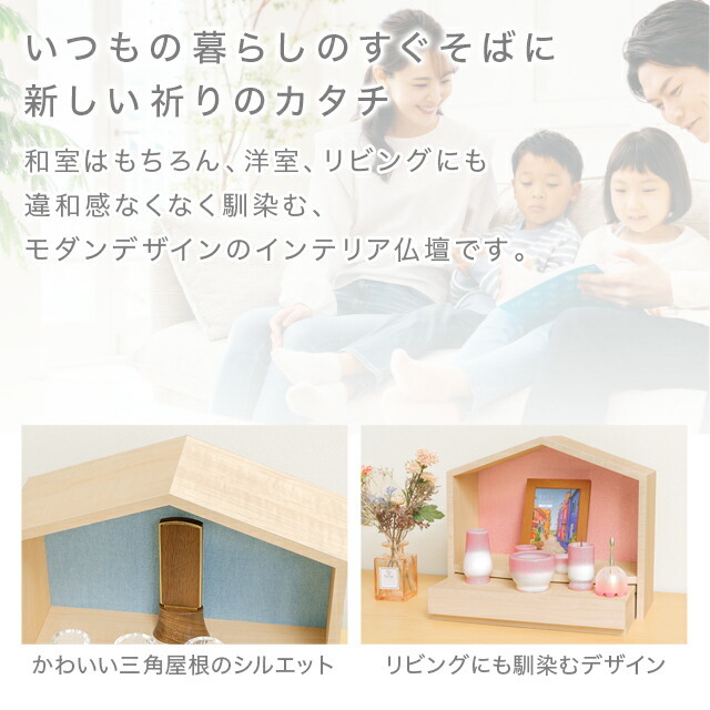 【手元供養ステージ TREE HOUSE ブルー ピンク】