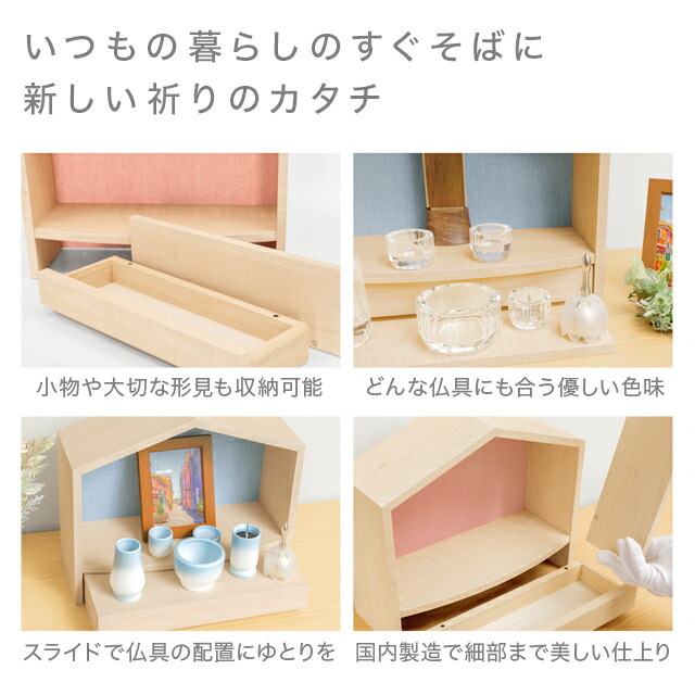 【手元供養ステージ TREE HOUSE ブルー ピンク】