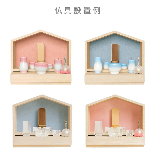 【手元供養ステージ TREE HOUSE ブルー ピンク】