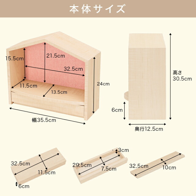 【手元供養ステージ TREE HOUSE ブルー ピンク】