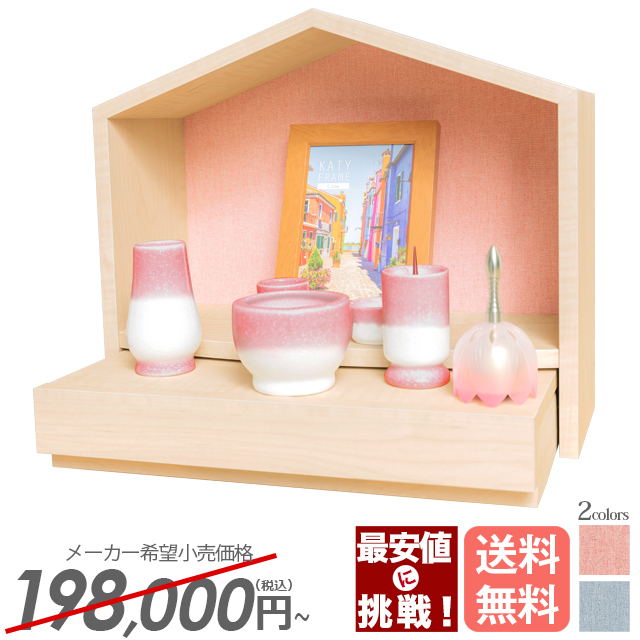 TREE HOUSE ブルー・ピンク