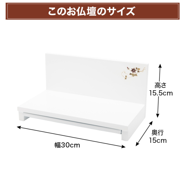 フィオーレ ホワイト