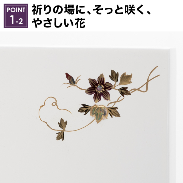 フィオーレ ホワイト