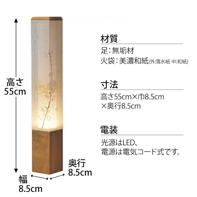 モダンな提灯【新やりさくら】単品 高さ55cm盆提灯 ミニサイズ ミニ
