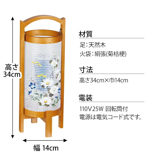 盆提灯 回転行灯みやび3号1対 モダン 新盆 初盆 置き提灯 モダン提灯