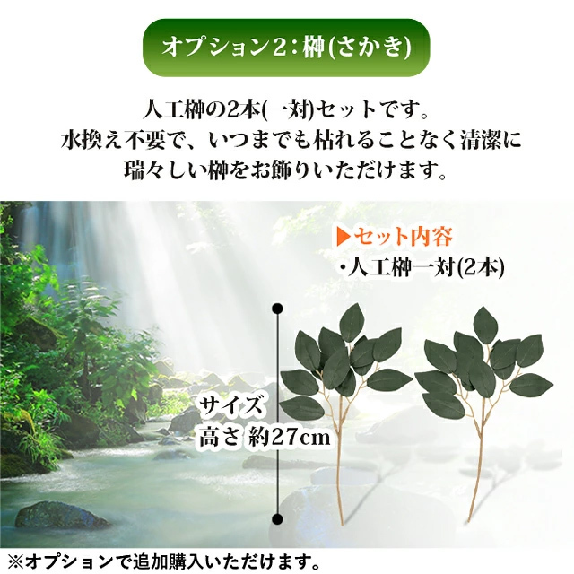 神棚用 神具