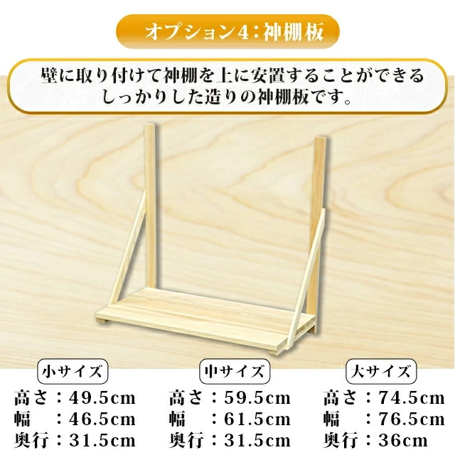 神棚用 神具