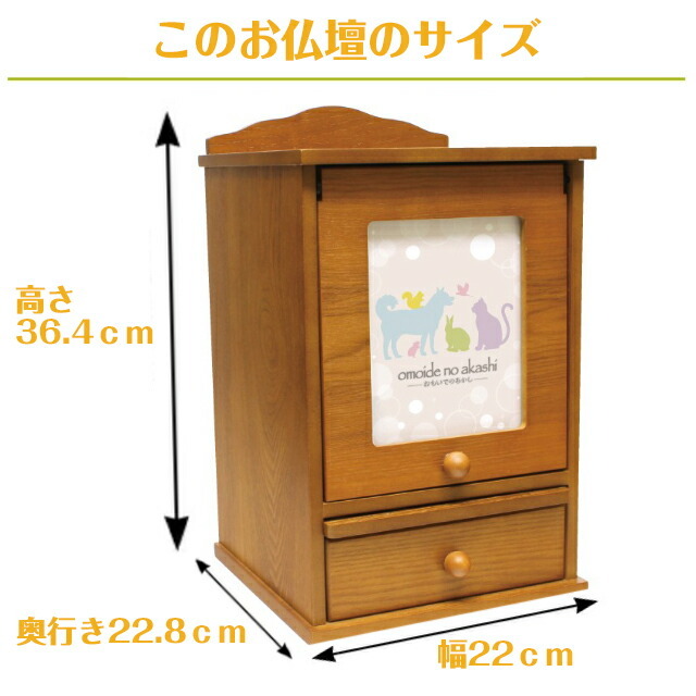 ペット仏壇【メモリアル手元供養BOXS型＋8仏具セット(造花付き)】