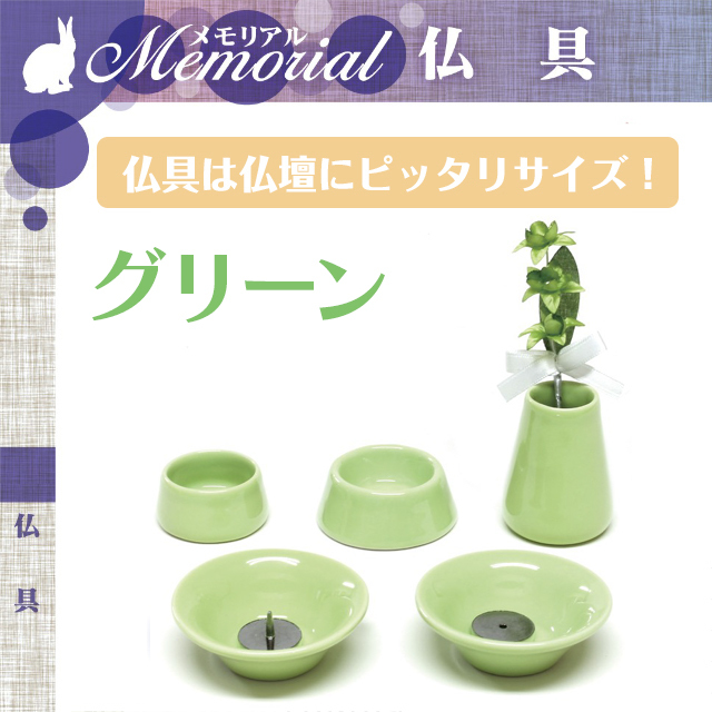 お色が選べるお仏壇+仏具のセット