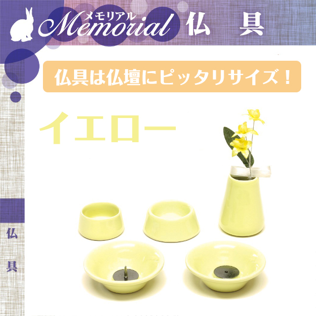 お色が選べるお仏壇+仏具のセット