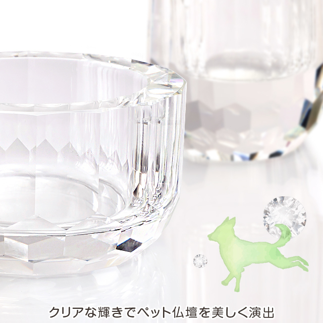 ペット仏具セット【ミニクリスタル クリア 2.5寸】かわいい 5点セット