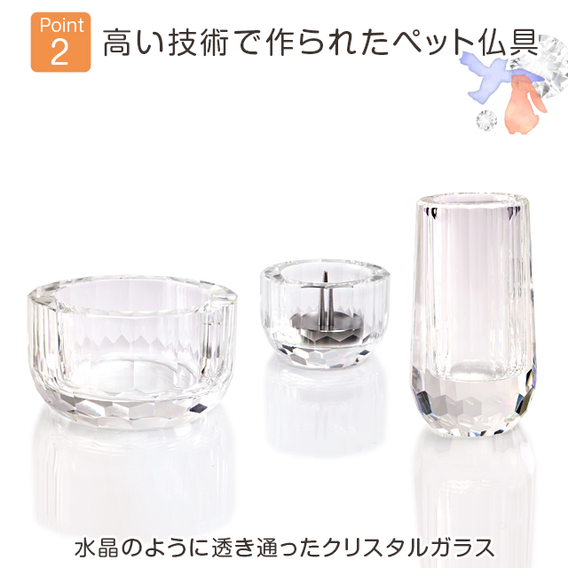 ペット仏具セット【ミニクリスタル クリア 2.5寸】かわいい 5点セット