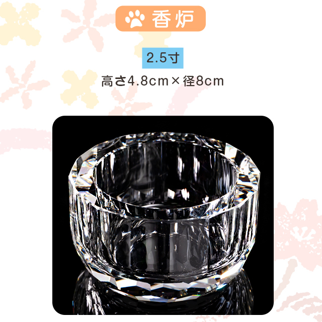 ペット仏具セット【ミニクリスタル クリア 2.5寸】かわいい 5点セット