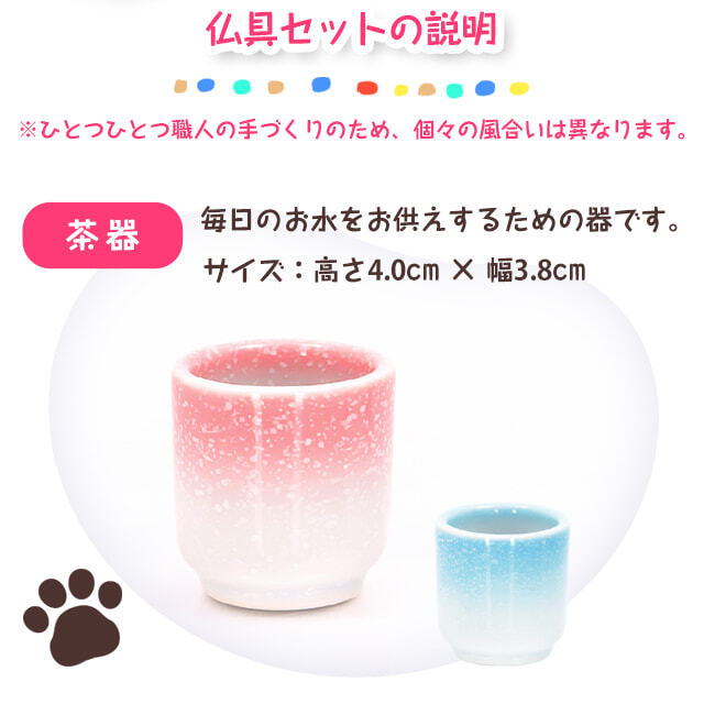 ペット仏具セット【有田焼 エンジェル 5点セット (ピンク / ブルー