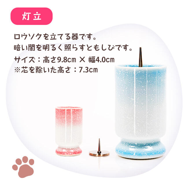 ペット仏具セット【有田焼 エンジェル 5点セット (ピンク / ブルー