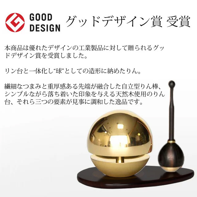 【想彩 ワイン6点セット 2.5寸+たまゆらGOLD 3点セット仏具6点 + たまゆらりん ゴールド 3点セット + オリジナル掛軸】