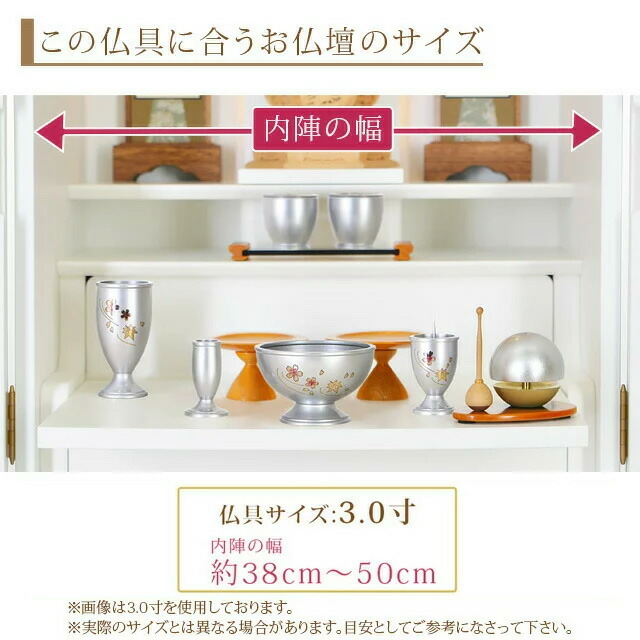 仏具セット【三日月シルバー彫金 6点セット 3寸+おとずれりん銀】pkr-018