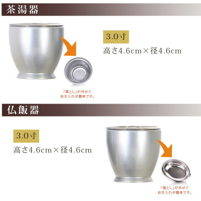仏具セット【三日月シルバー彫金 6点セット 3寸+おとずれりん銀】pkr-018