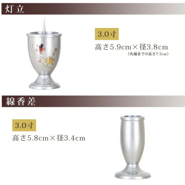仏具セット【三日月シルバー彫金 6点セット 3寸+おとずれりん銀】pkr-018