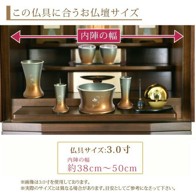 仏具セット【舞 マットグリーン彫金 3寸 6点+たまゆらGOLD 1.8寸 3点 リン棒&台:黒檀】pkr-036