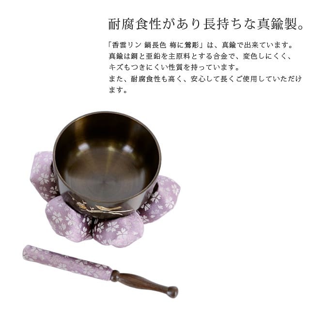 【香雲リンセット 鍋長色 梅に鶯彫2.3寸～4.0寸】