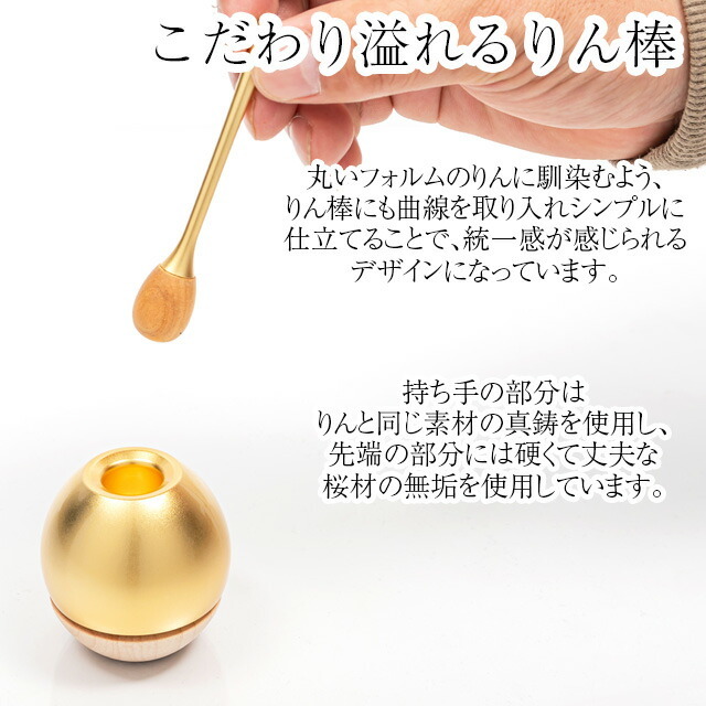 【おりん チェリン ウッドゴールド】