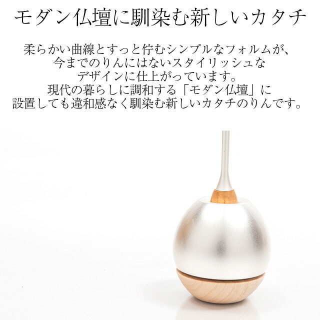 おりん【チェリン ウッドシルバー】国産 日本製 おしゃれ おりんセット