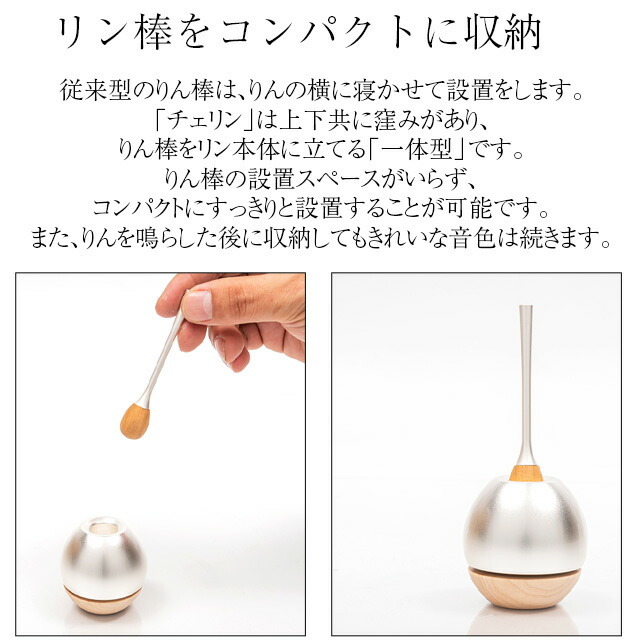 【おりん チェリン ウッドゴールド】