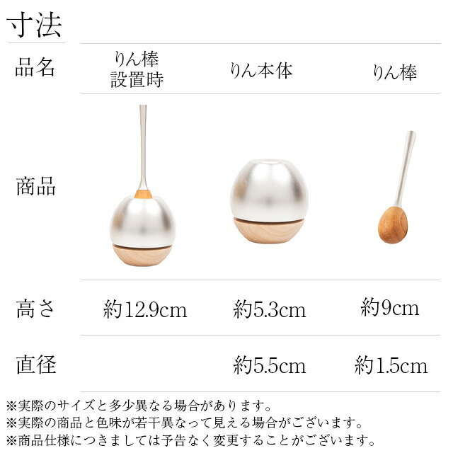 【おりん チェリン ウッドゴールド】