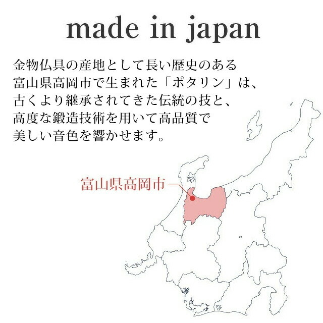 【ポタリン】