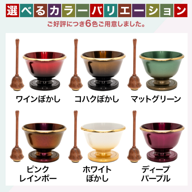 おりん【真鍮製 フローラ リンセット】おりん ミニ かわいい
