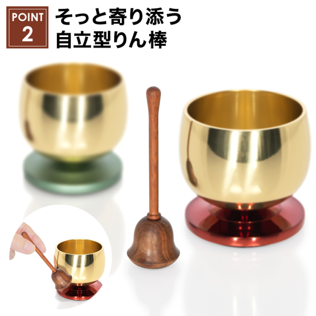 真鍮製 新月りん セット