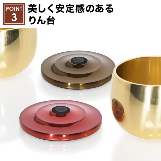 真鍮製 新月りん セット