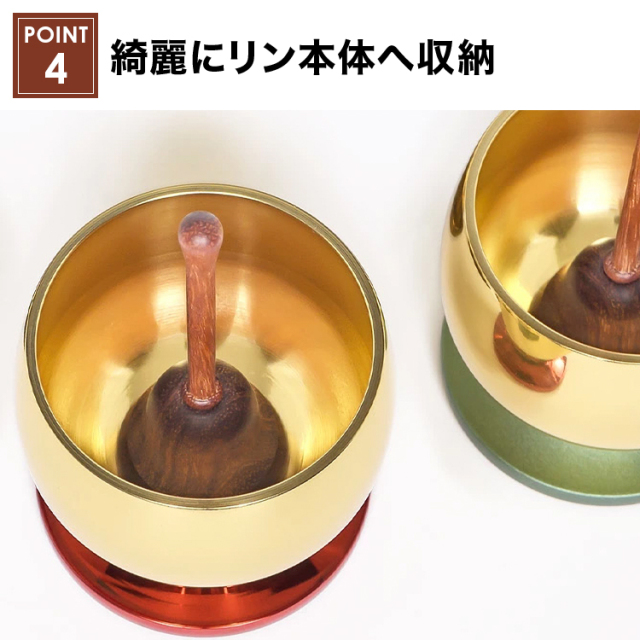真鍮製 新月りん セット