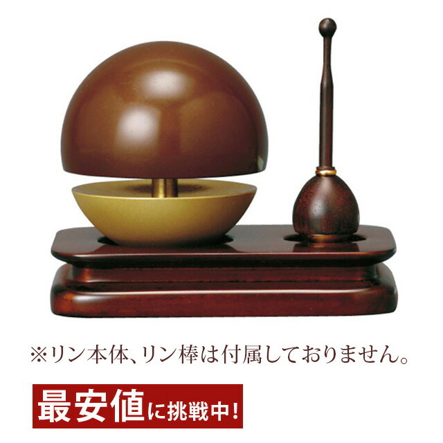 【たまゆら 四角リン台 ダーク】