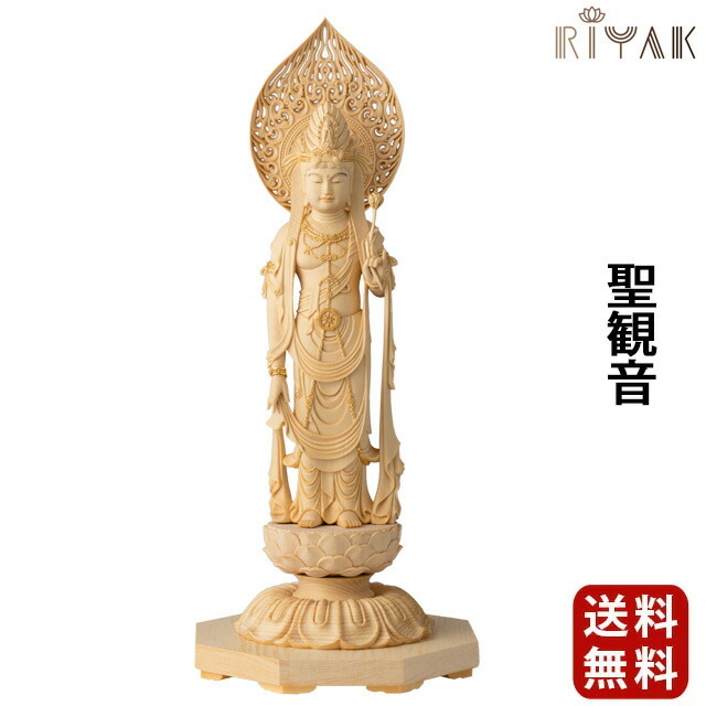 仏像 RIYAK 聖観音 PREMIER】お仏壇 仏壇 小物 木彫り 彫刻 木材
