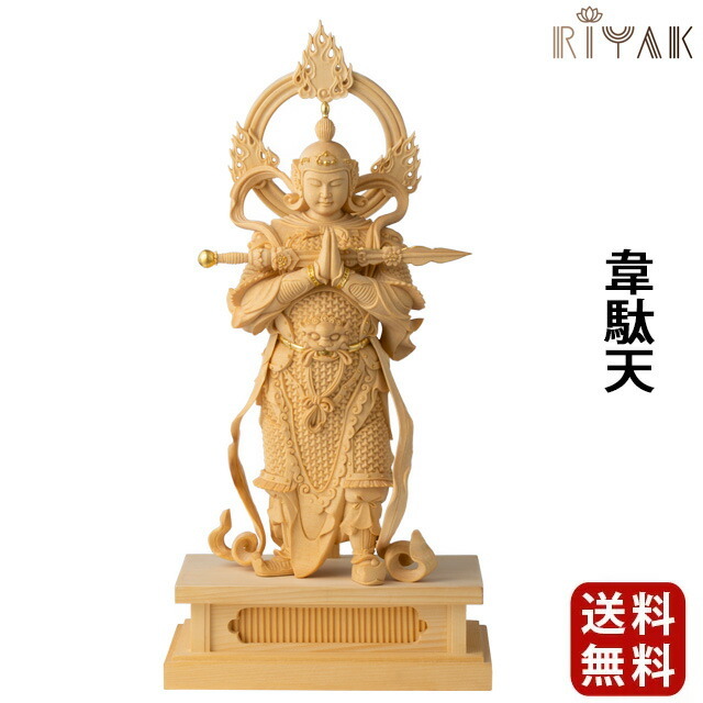 韋駄天 訳あり　仏像 木彫 高22cm 韋駄天 訳あり 仏像 木彫 高22cmの通販 by rakuten0825's shop