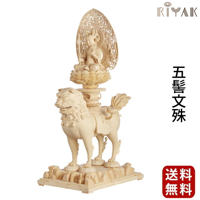 仏像 RIYAK 五髻文殊 PREMIER】お仏壇 仏壇 小物 木彫り 彫刻 木材