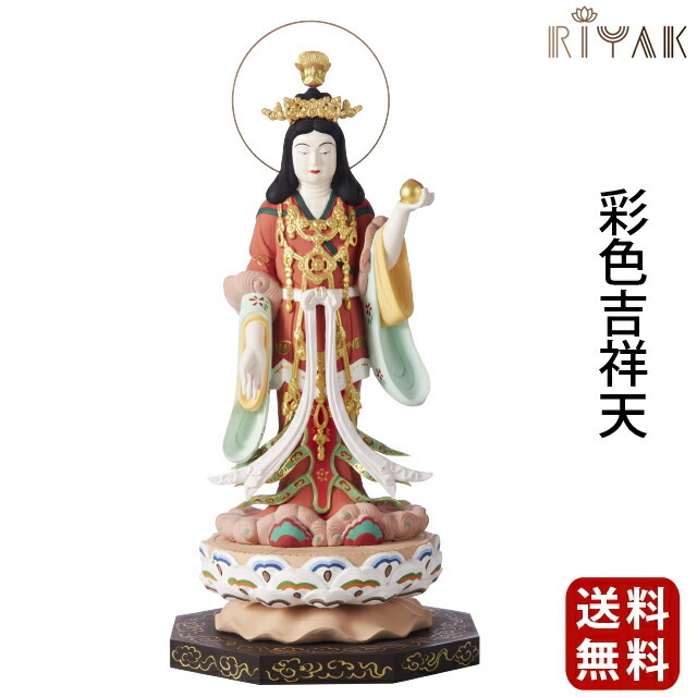 仏像 RIYAK 彩色吉祥天 GRANDE】お仏壇 仏壇 小物 木彫り 彫刻 木材